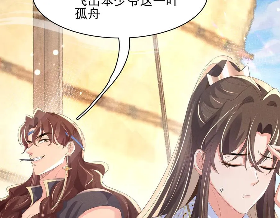 第179话 我不爱吃鲨鱼片107
