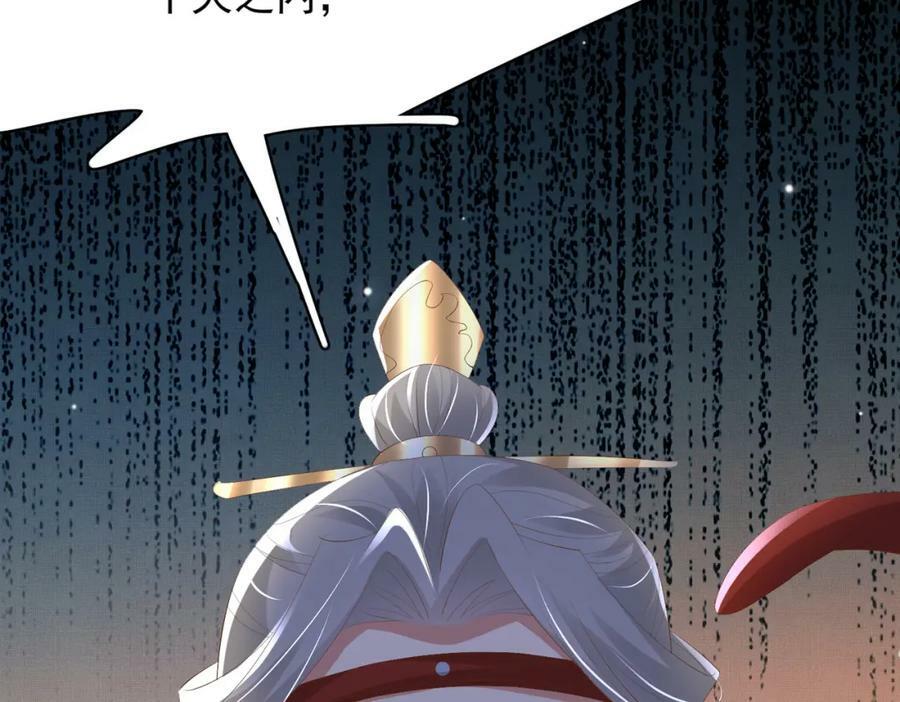 第95话 玄景曜太有才华了27