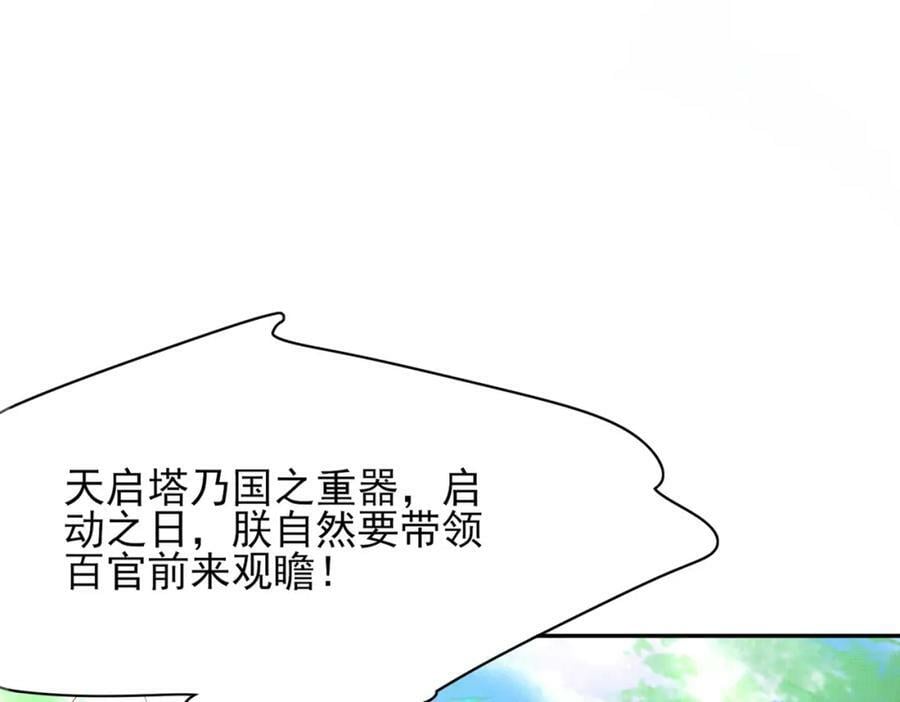第99话 很好欺负的样子67