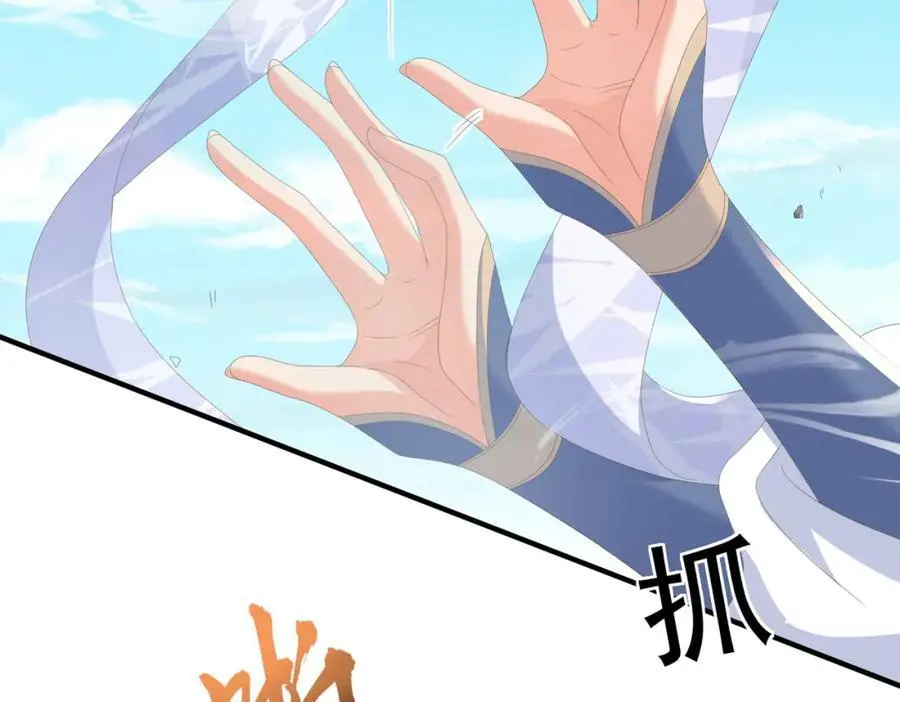 第132话 英雄救美也太痛了点51