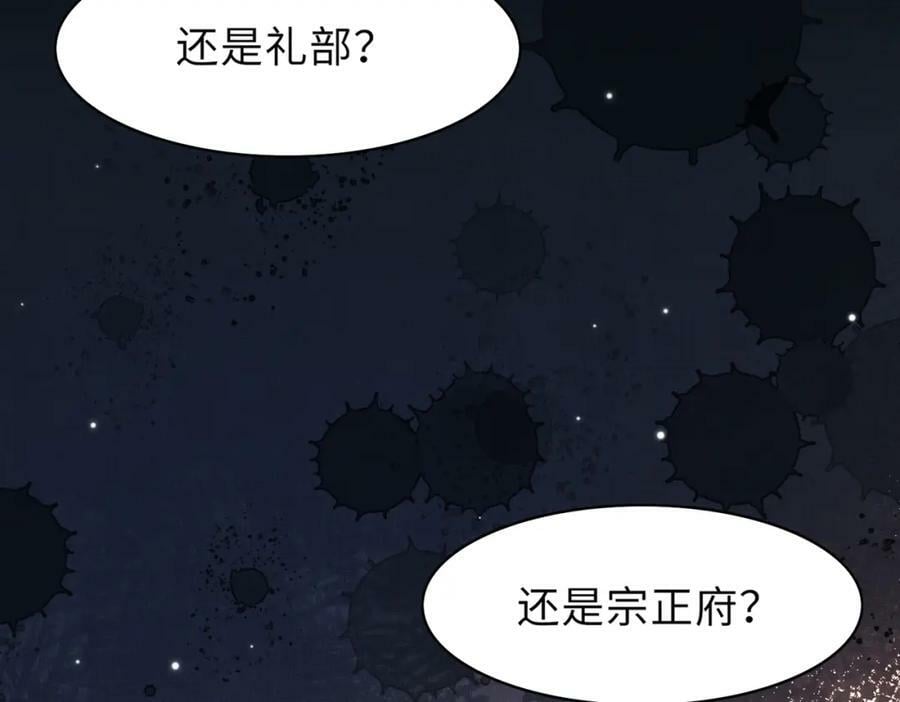 第89话 父皇又失仪了25