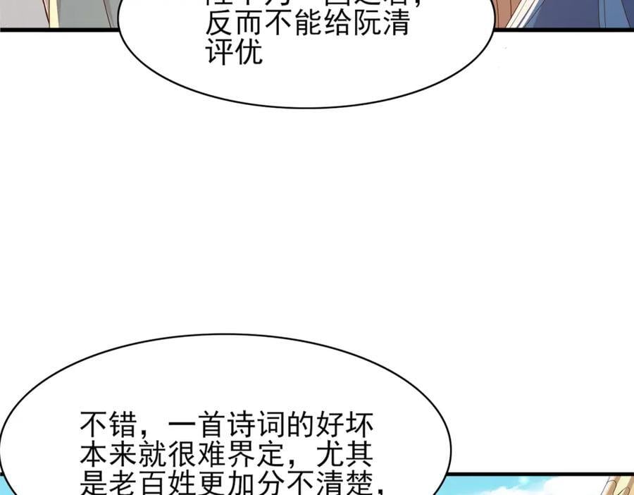 第123话 斗诗13