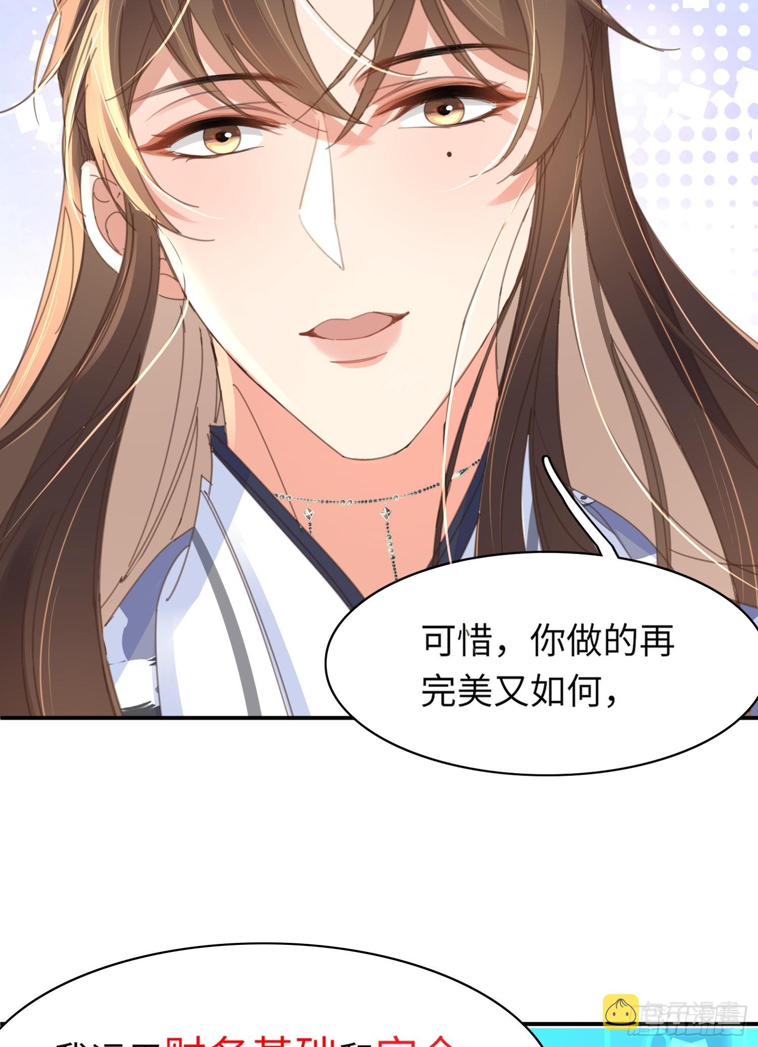 第30话 阮清的逆天能力33