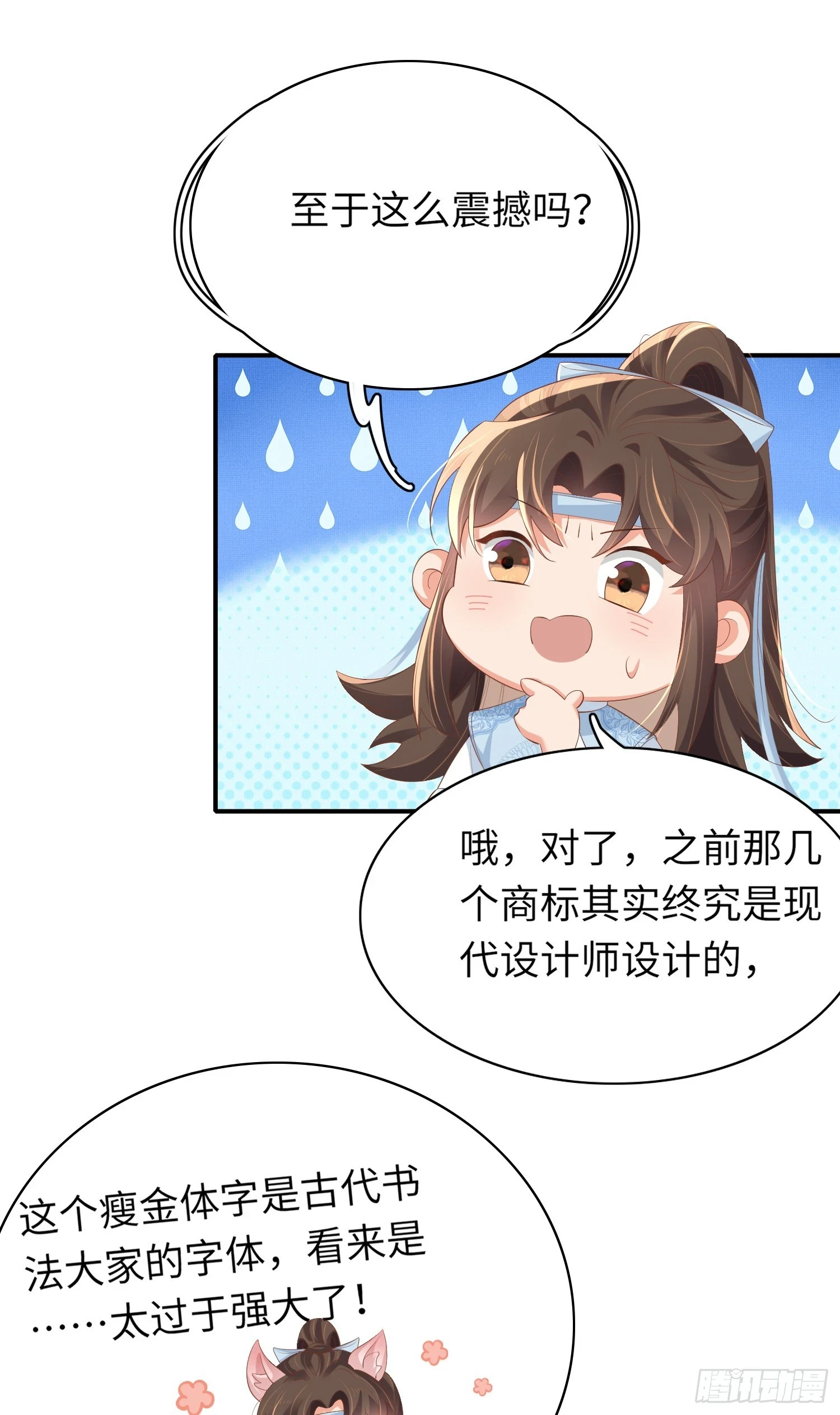 第58话 霸气的玄景曜29
