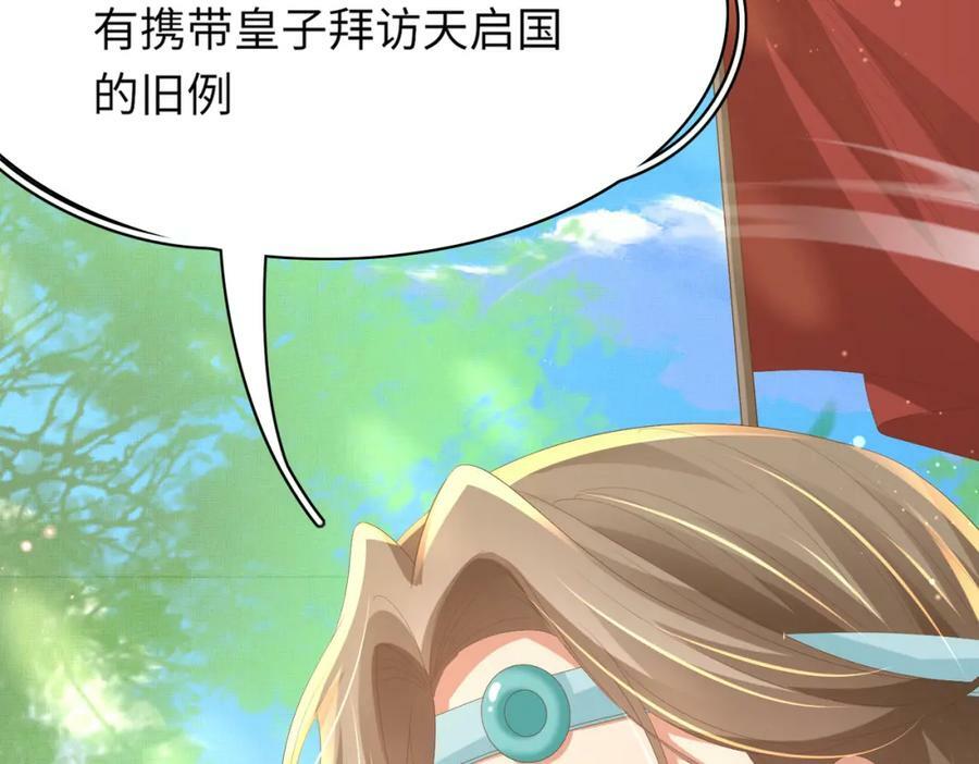 第106话 违反安全守则！139