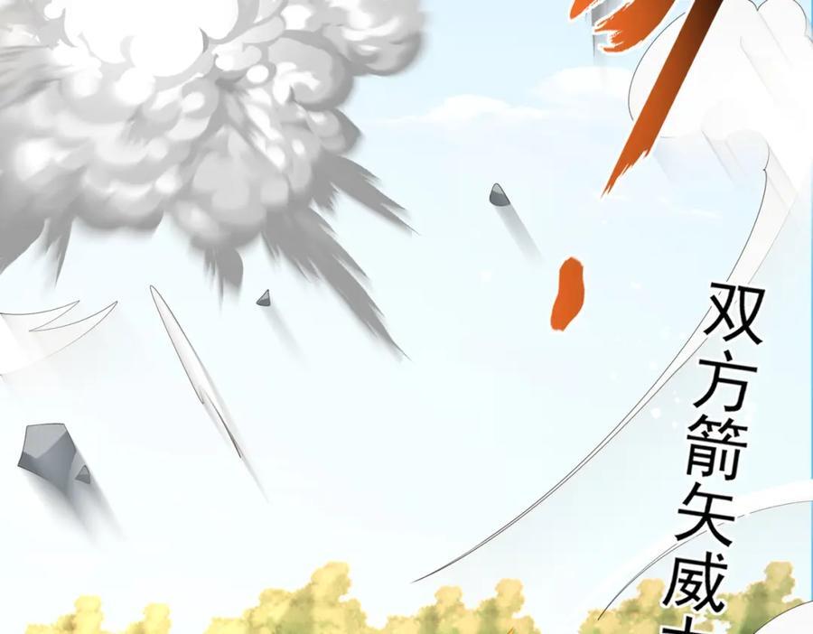 第121话 比拼射箭75