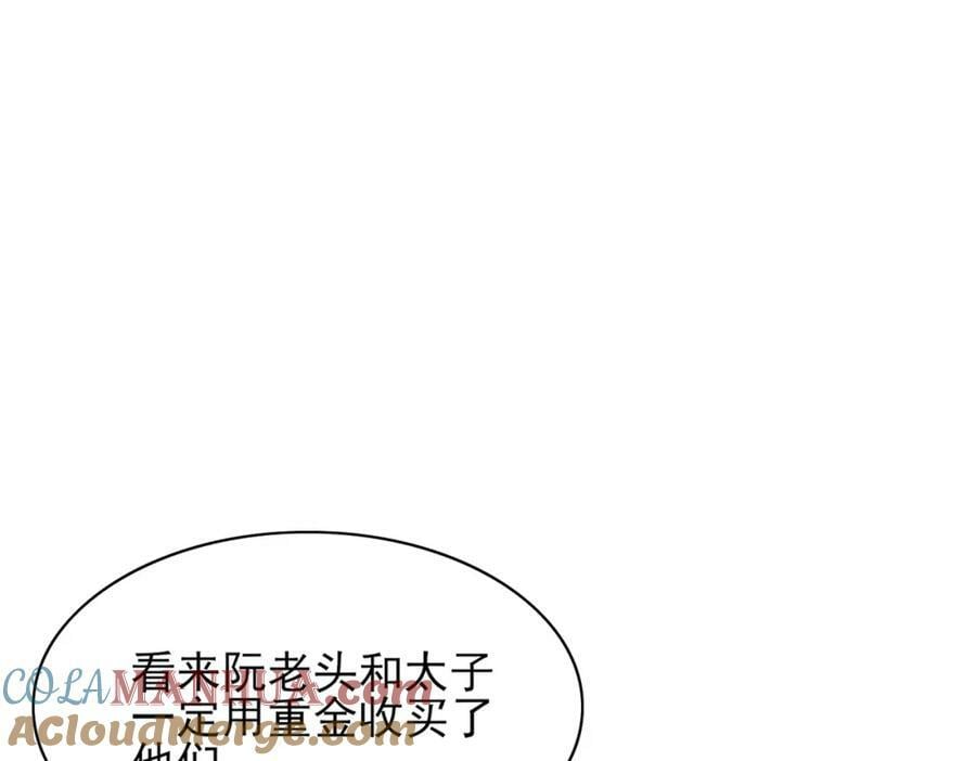 第84话 早有准备48