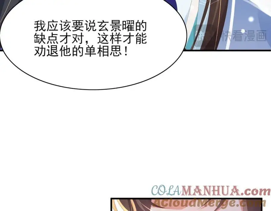 第150话 腹肌太硬36