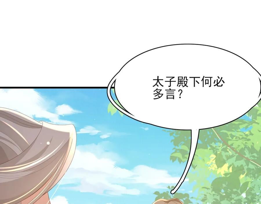 第117话 玄景曜霸气救场31
