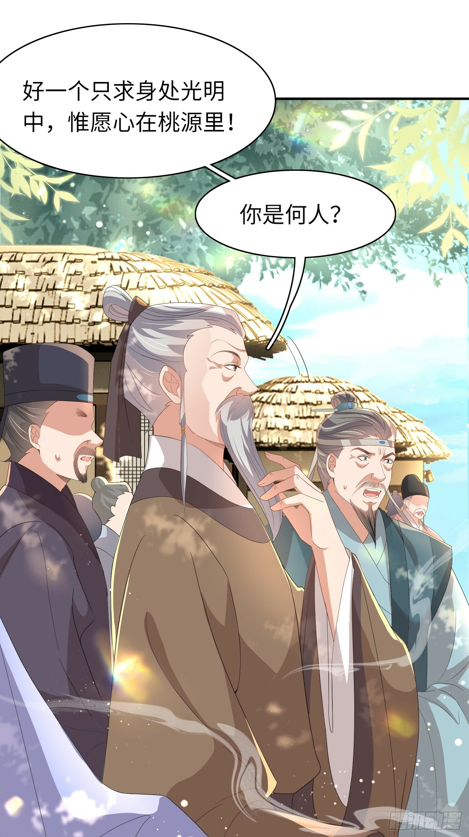 第67话 阮清的心灵鸡汤25