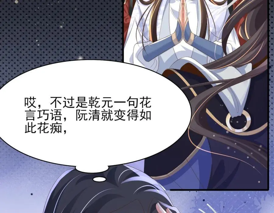 第134话 这个傻瓜95