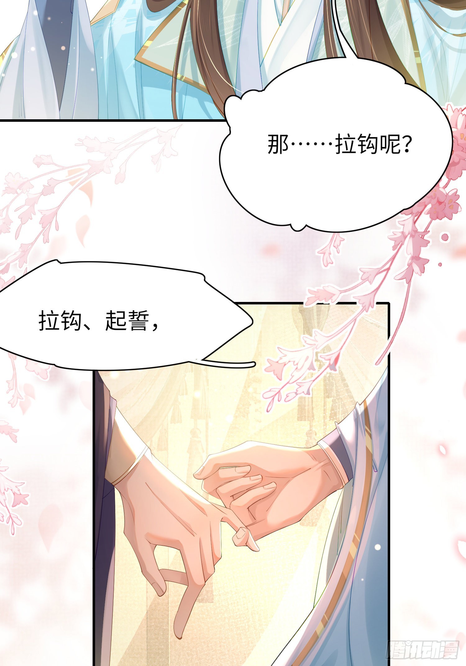 第8话  拉钩来结盟20
