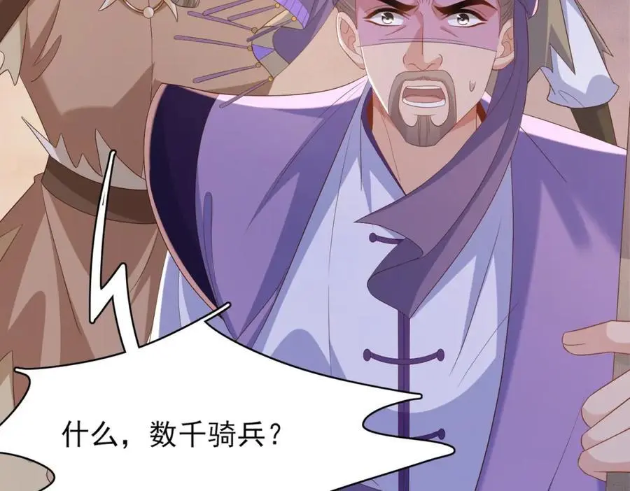 第137话 虚张声势妙啊75