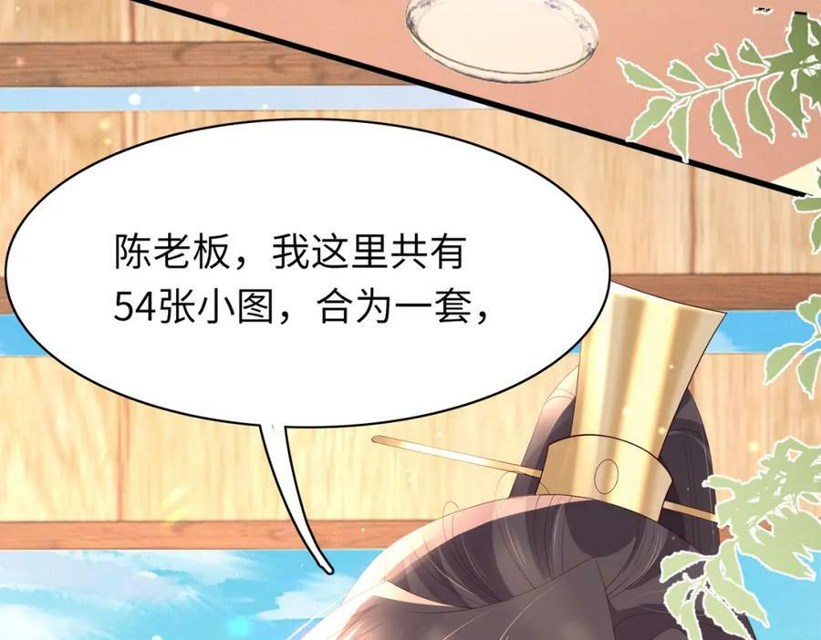 第95话 玄景曜太有才华了81