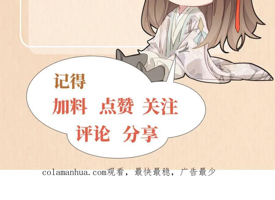 第99话 很好欺负的样子161