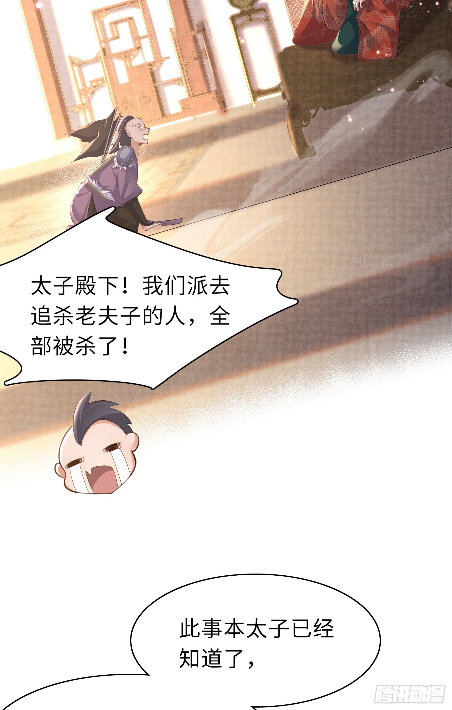第47话 喂药5