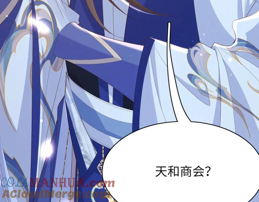 第108话 联合？52