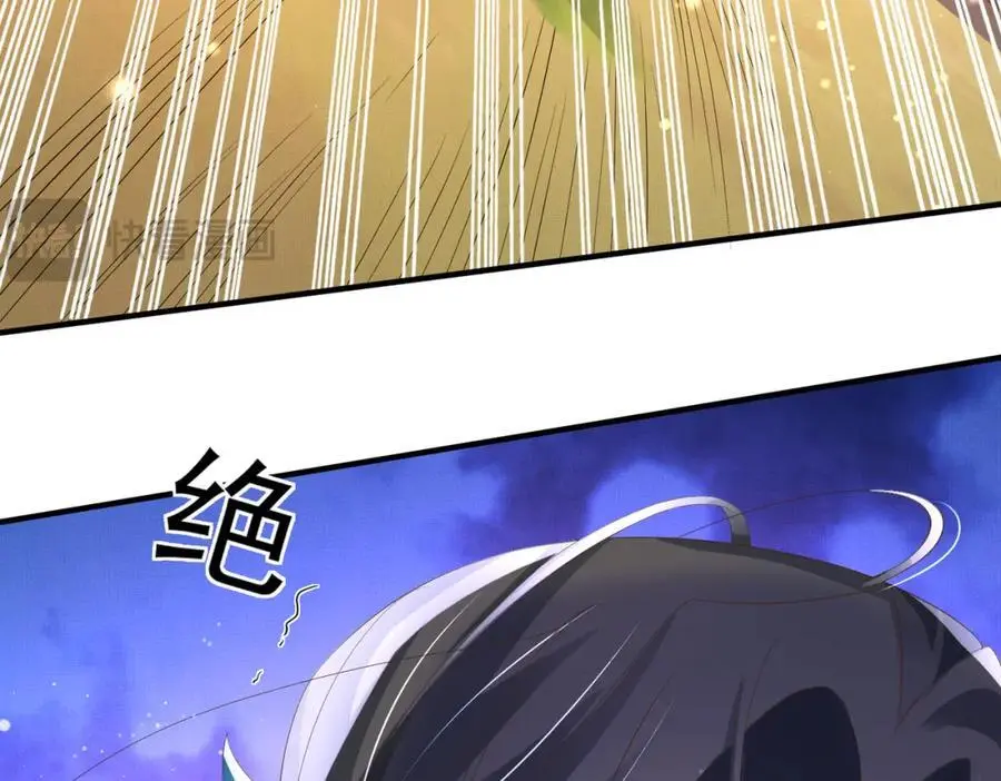 第132话 英雄救美也太痛了点9