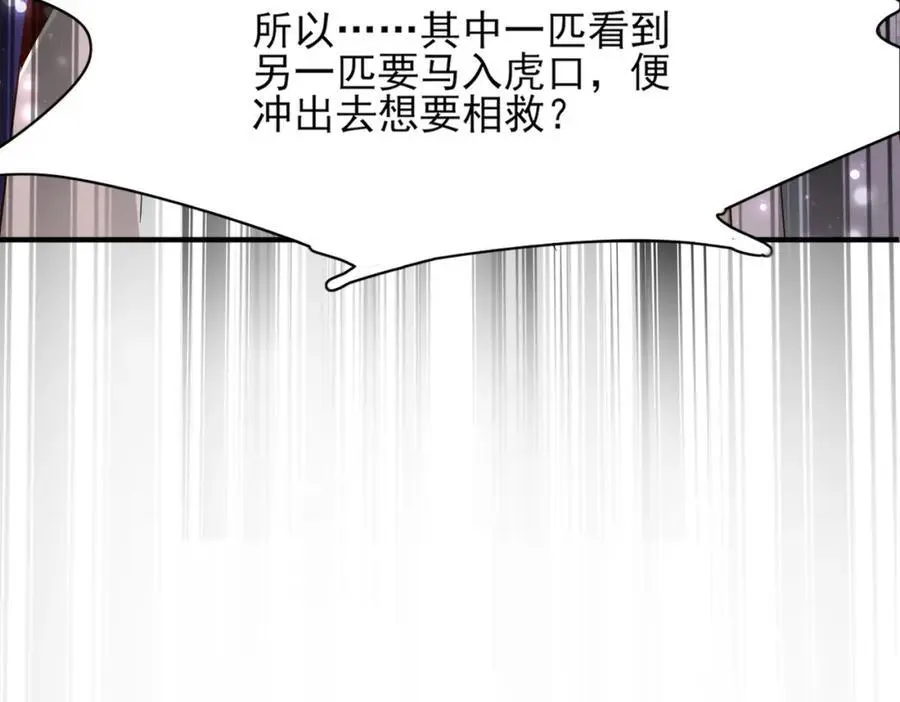 第131话 突发饿疾！？118