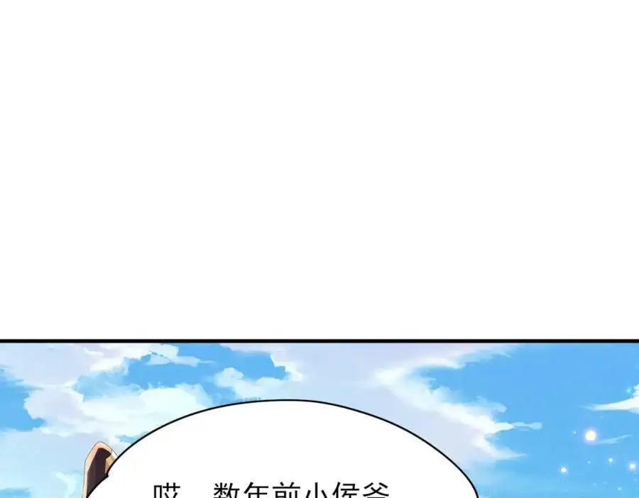 第146话 幕后丑男遭鞭打23