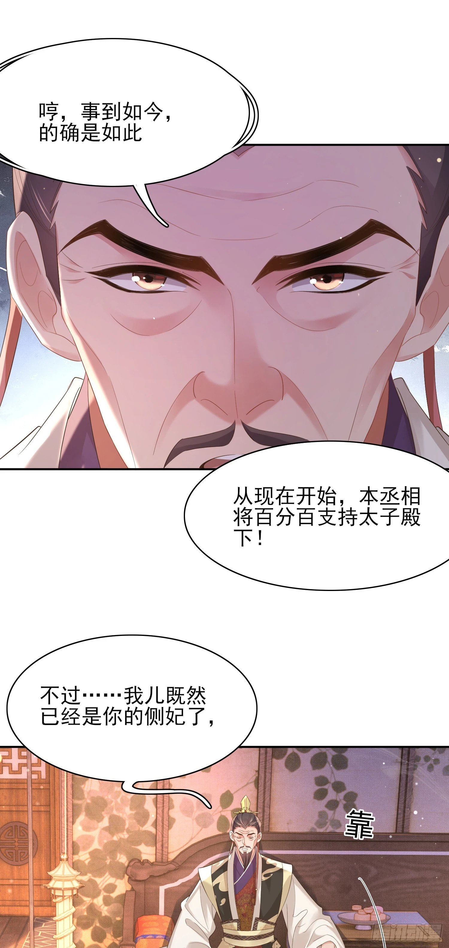 第76话 阮清要当官了8