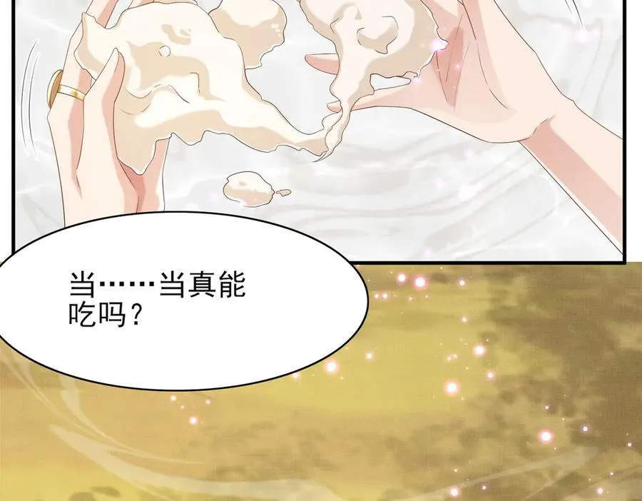 第173话 什么东西那么香31