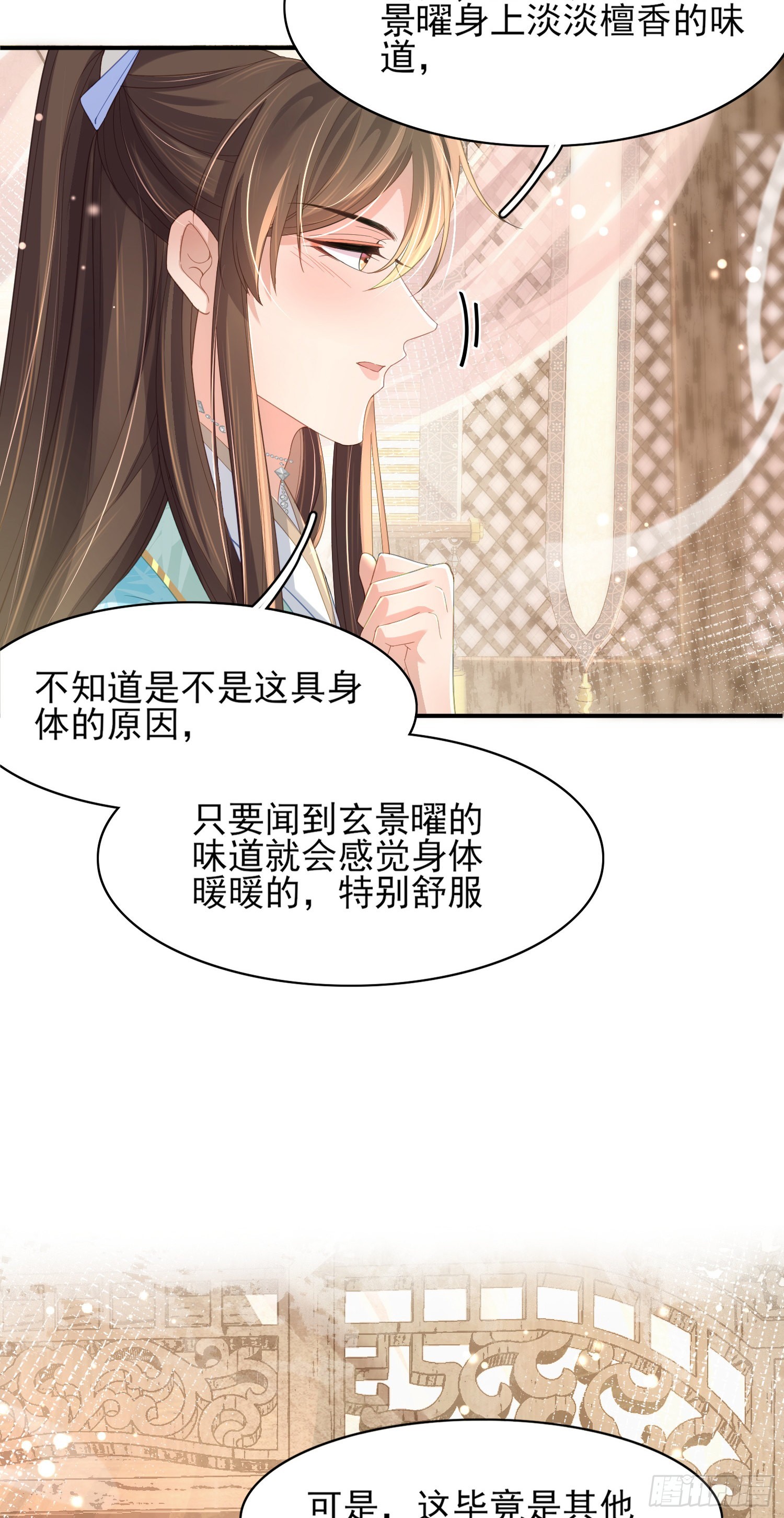 第13话 玄景曜的卧室23