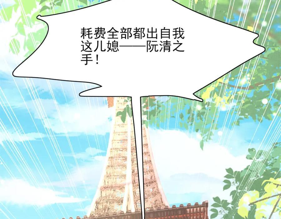 第119话 老父亲夸夸机上线81