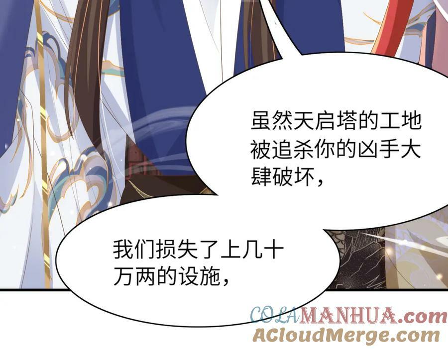 第106话 违反安全守则！56
