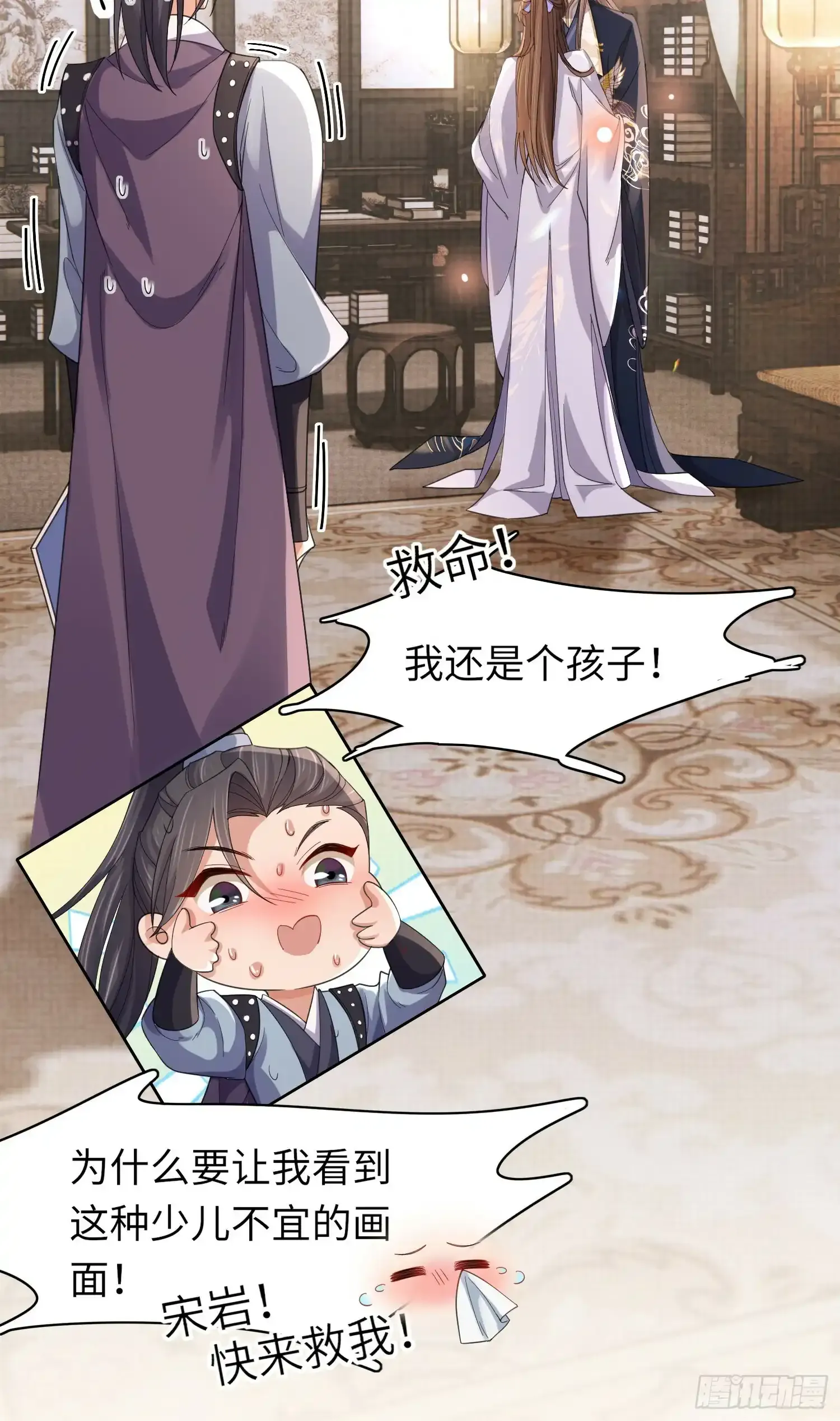 第38话  我还是个孩子3