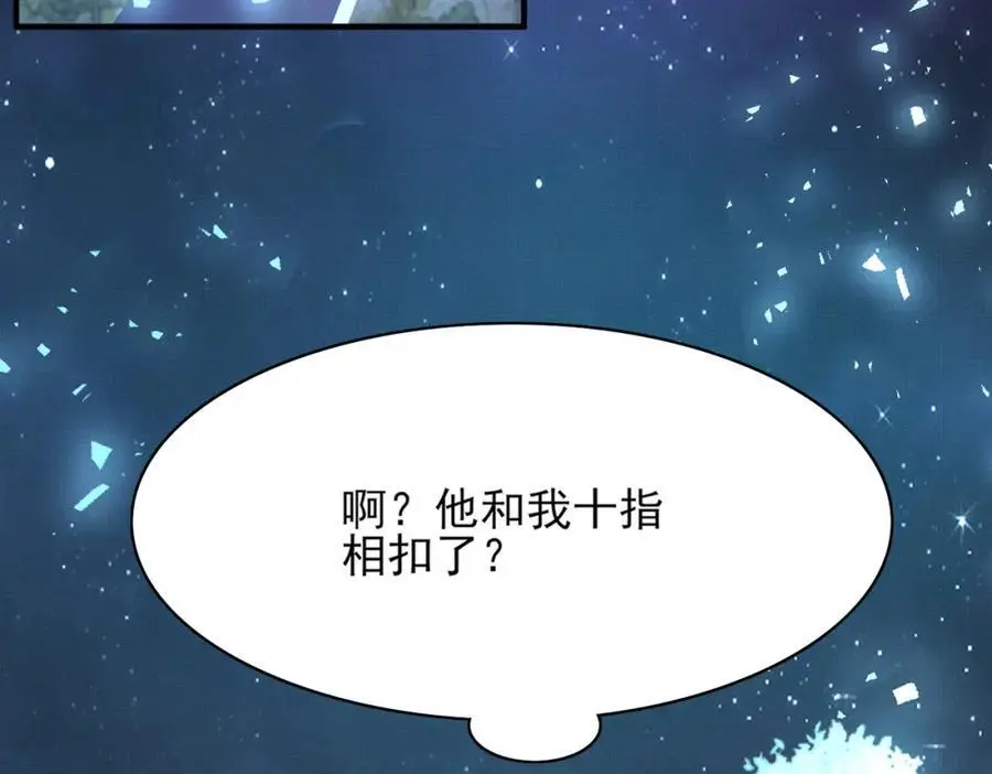 第137话 虚张声势妙啊39