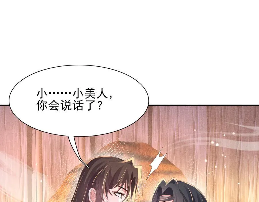 第190话 这也太暧昧了吧64