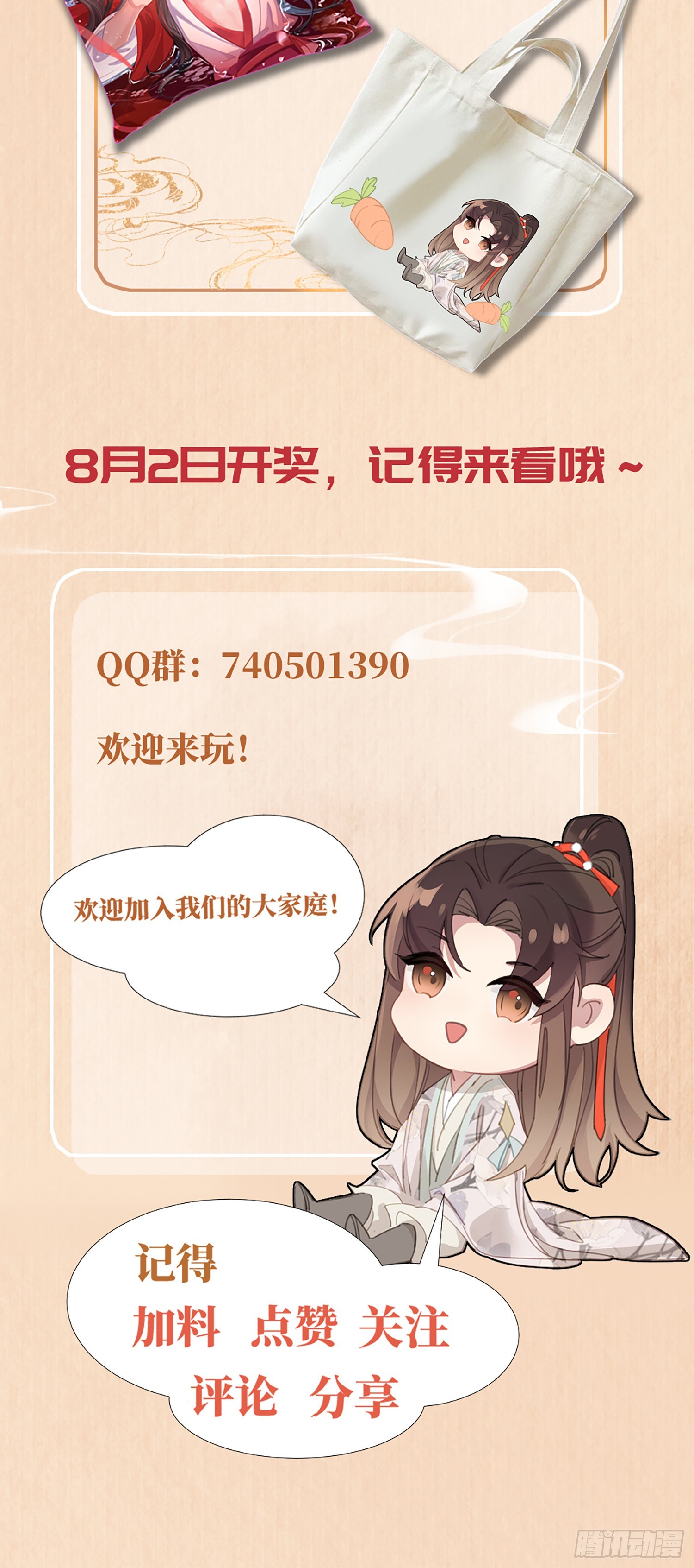 第5话  不想当皇后45