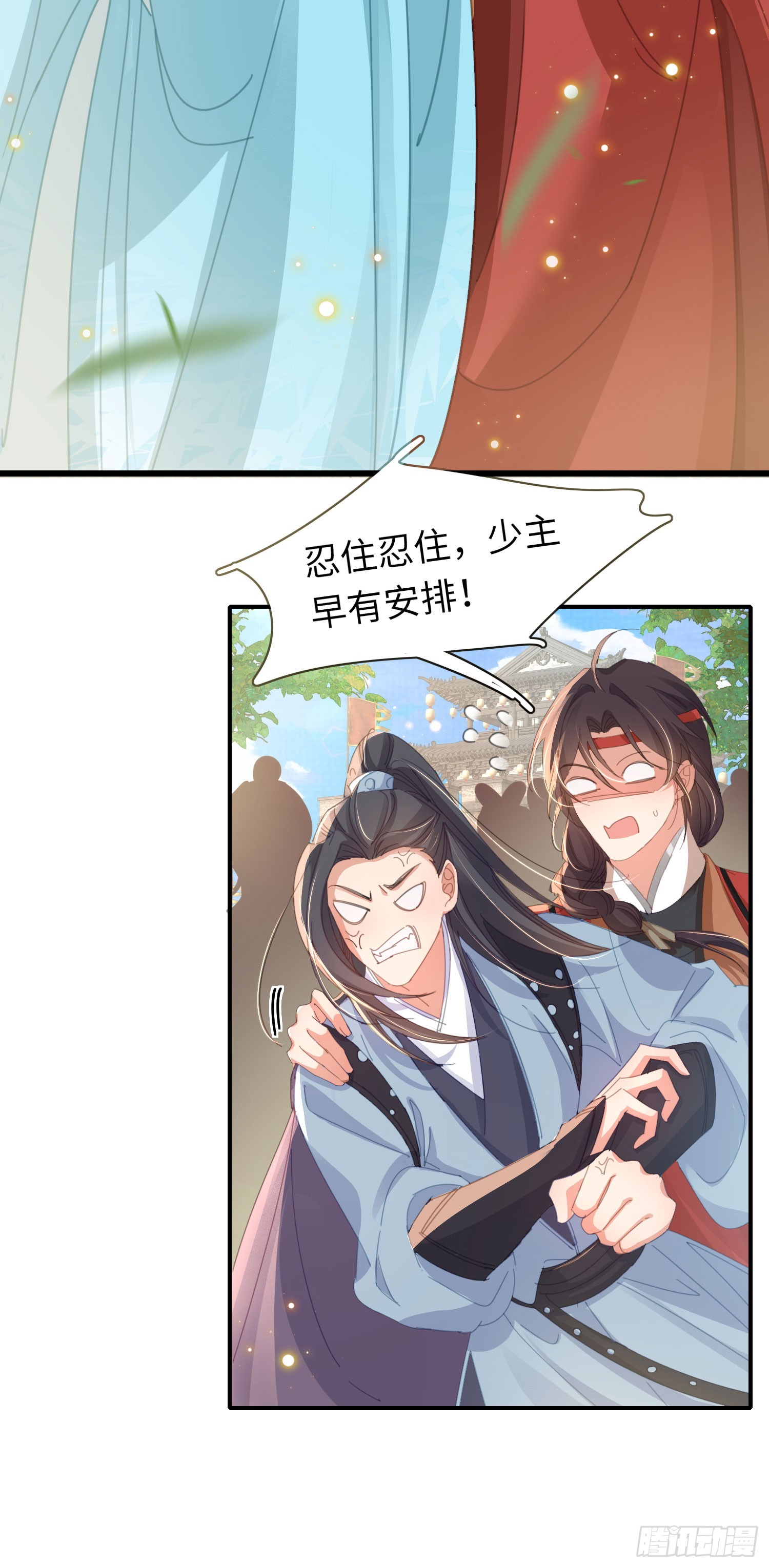 第51话 王妃，忍住啊4