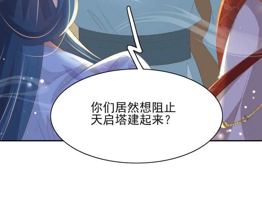 第96话 从小脑子不太聪明101