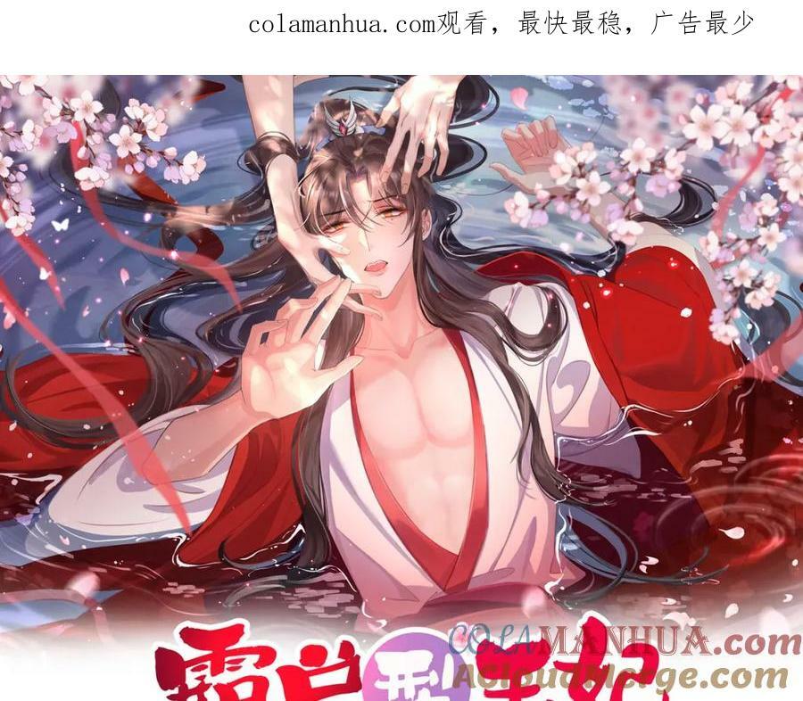 第89话 父皇又失仪了0