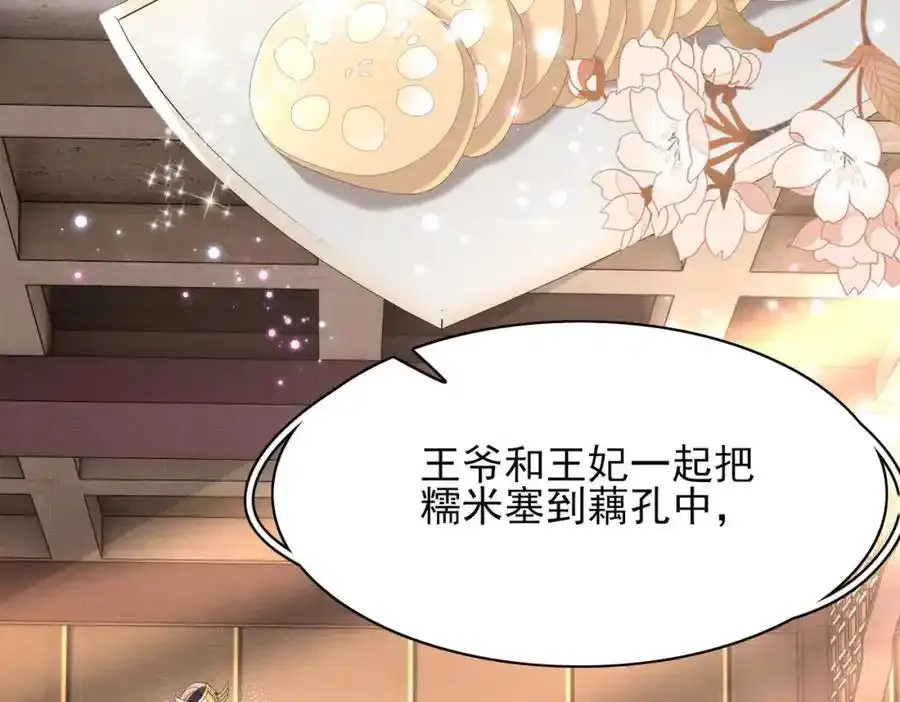 第157话 王妃，你是一个傻瓜46