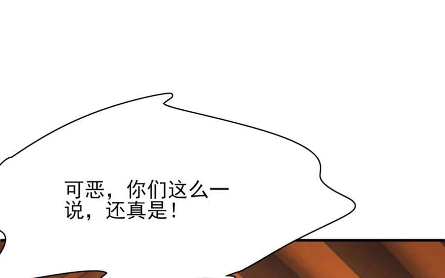第105话 纨绔王爷？89
