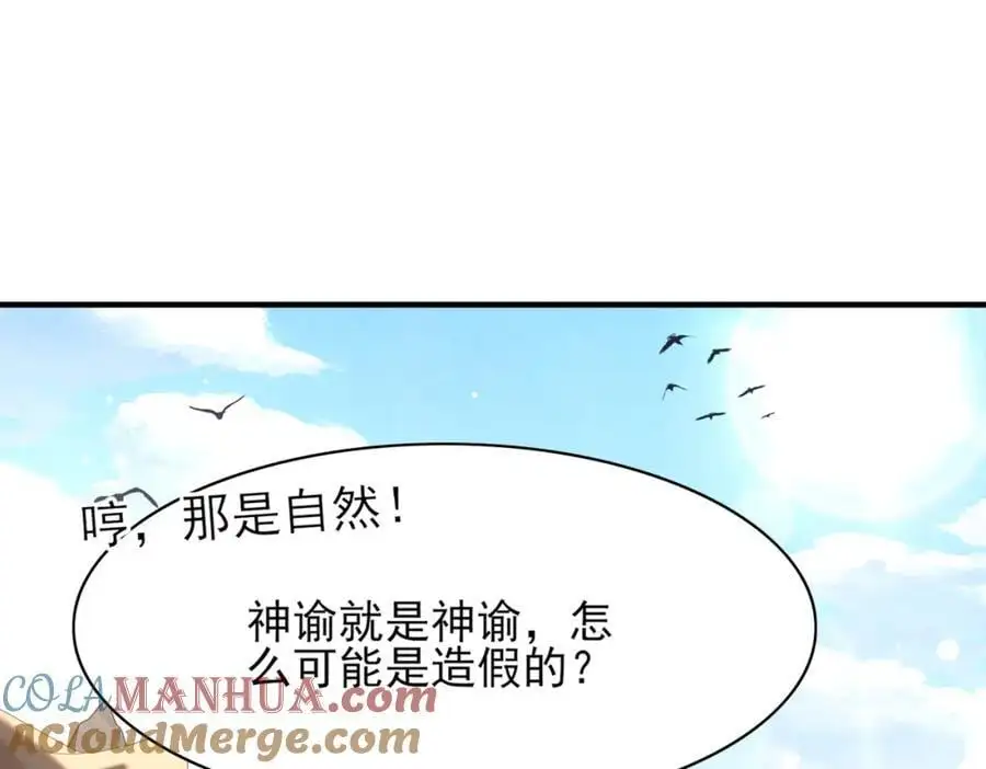 第143话 收回神谕我看行64