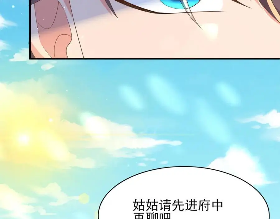 第153话 为“你”遮阳9