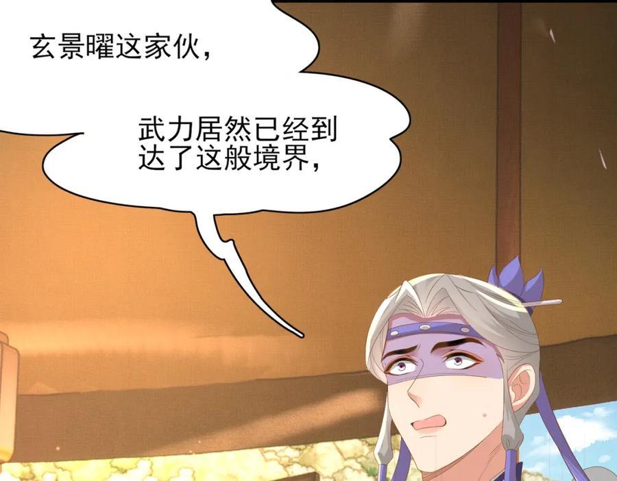 第121话 比拼射箭90