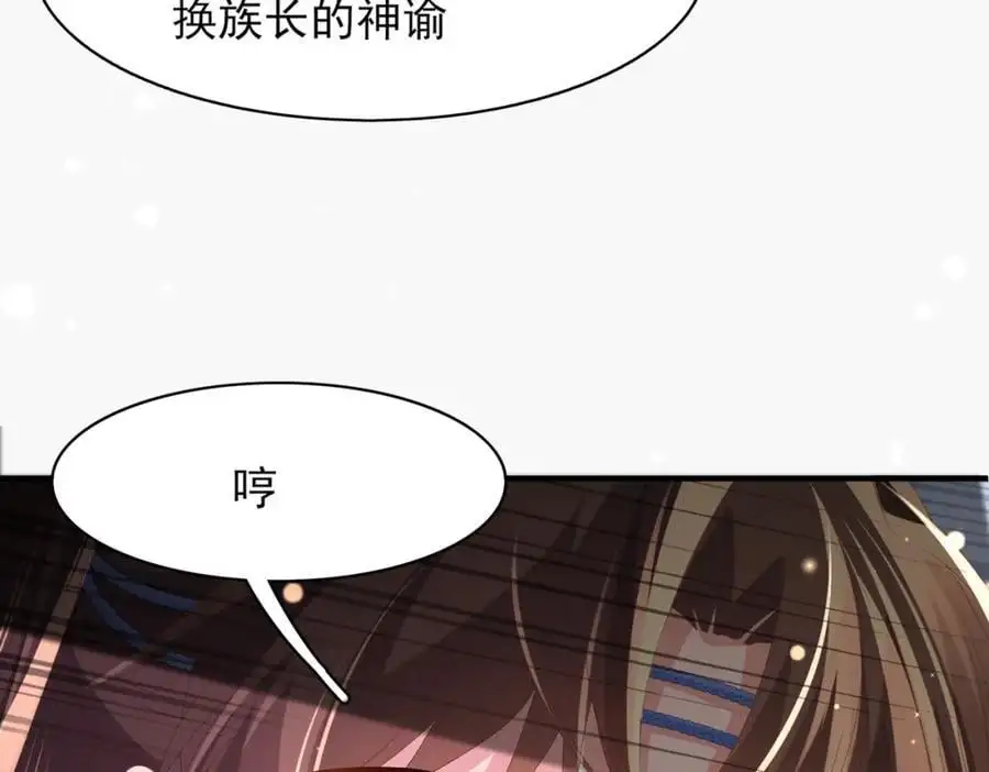 第143话 收回神谕我看行45