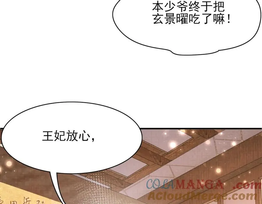 第166话 亲近大赛预备开始24