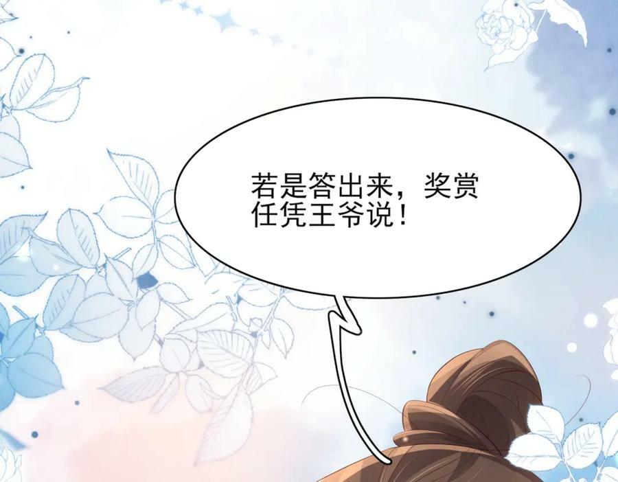 第91话 搭建天启塔21