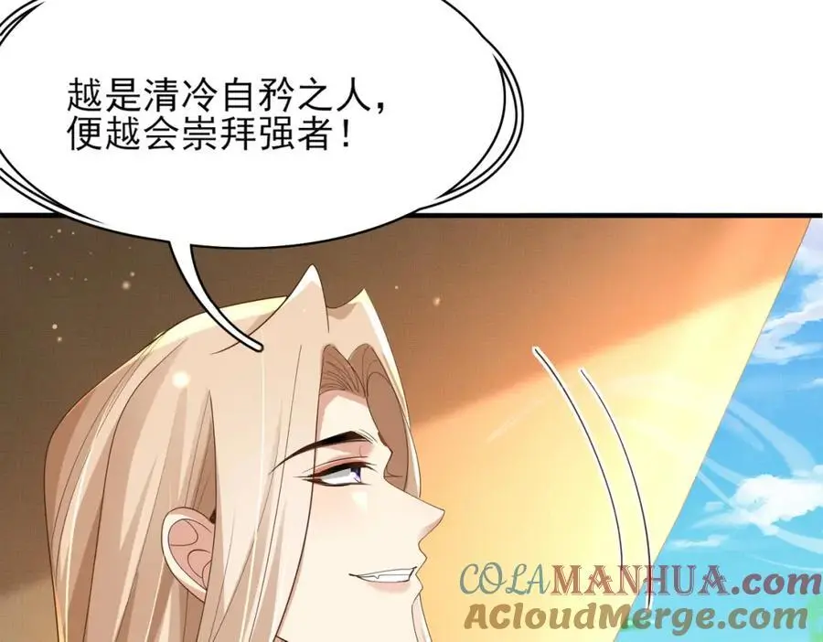 第130话 心动了？48
