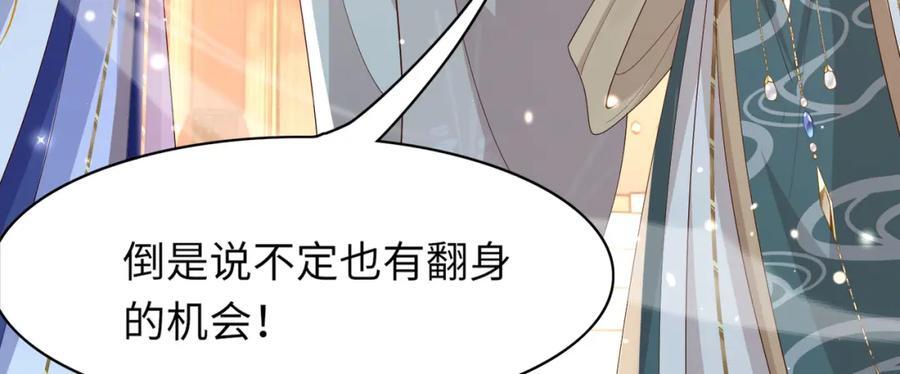 第108话 联合？90