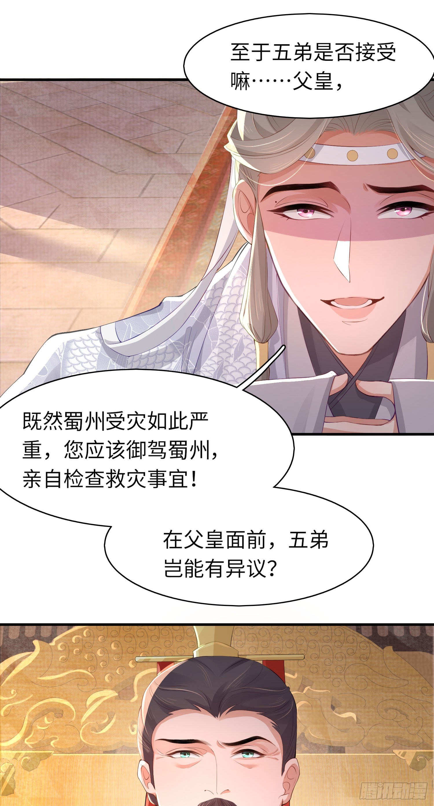 第48话 阮文轩倒贴玄景曜？24