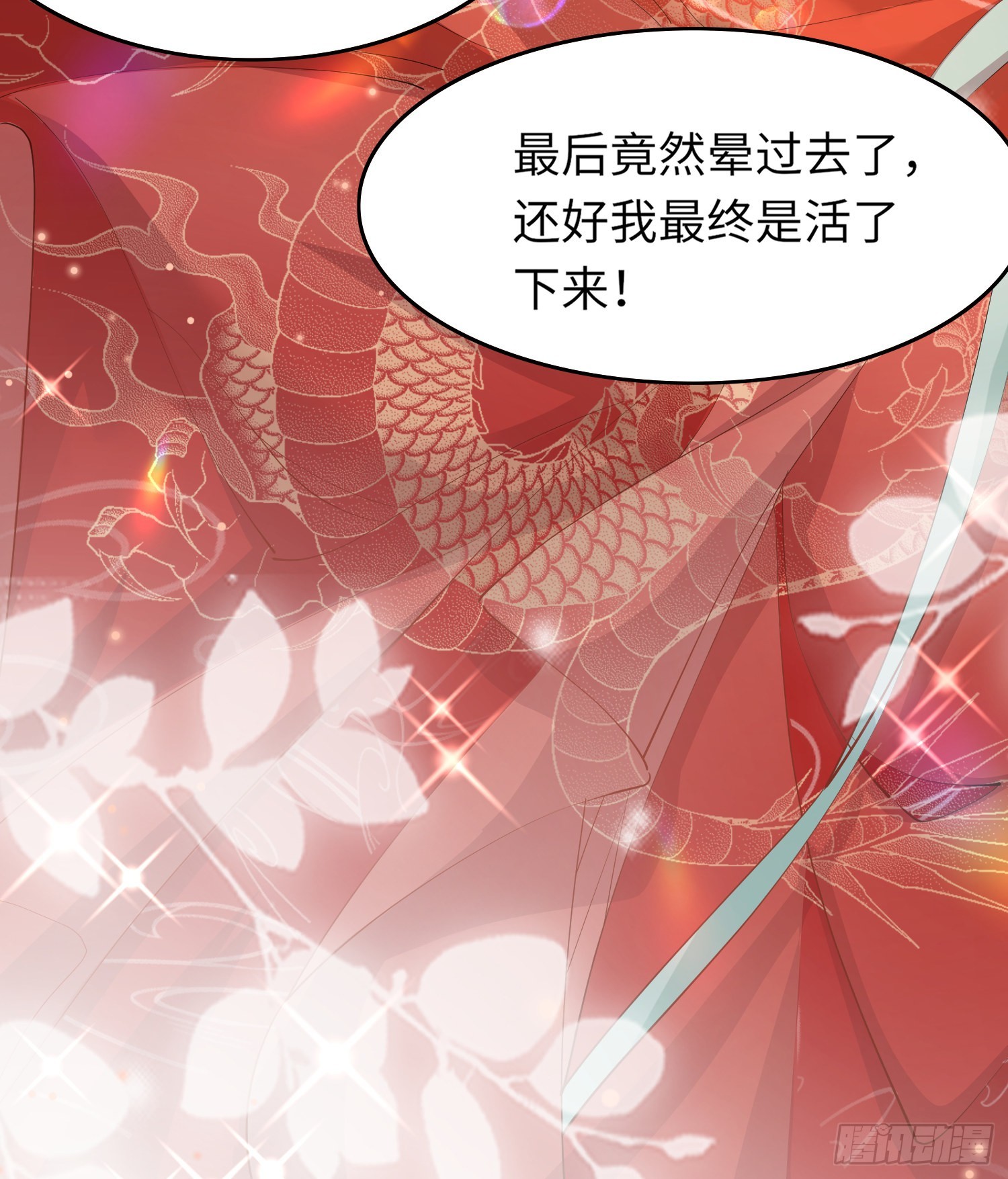 第3话  就要买买买5