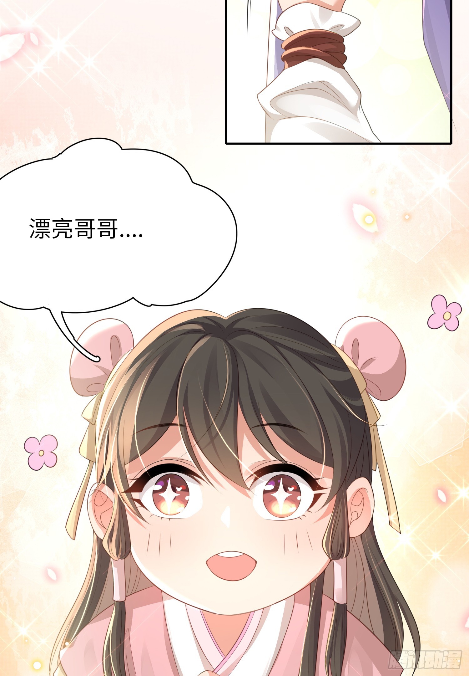 第35话  脸红的理由20
