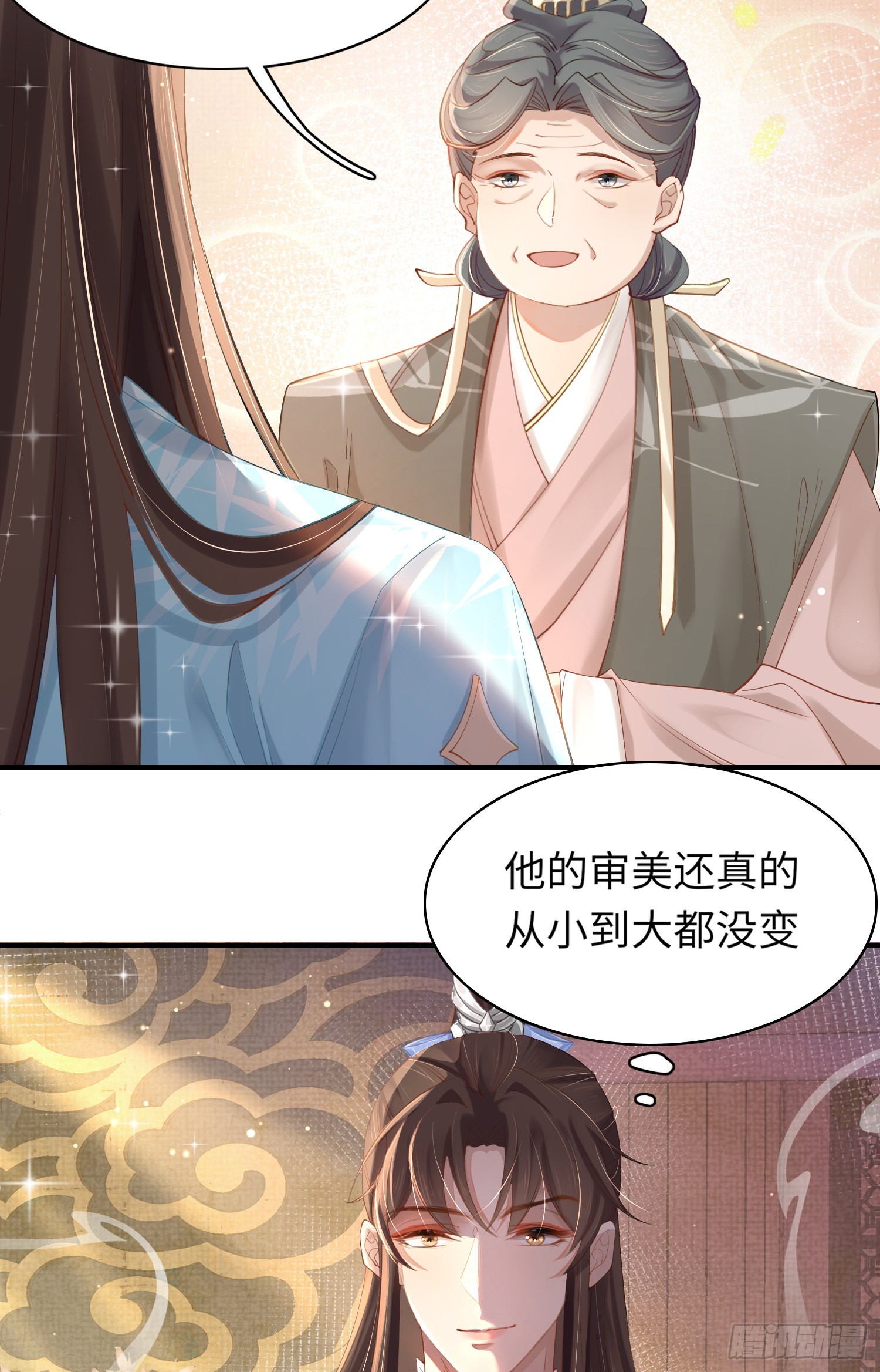 第7话  嚣张的道歉35